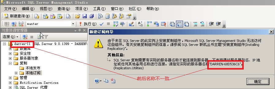 SQL Server2005޸ӋCܰlӆ 