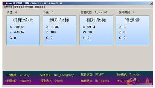 圖5 帶網卡機床實時采集圖