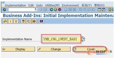 創建增強程序,為此,輸入事務碼SE19