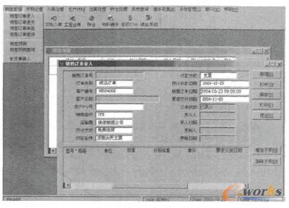 銷(xiāo)售管理菜單