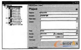 工程樹下的對象實例