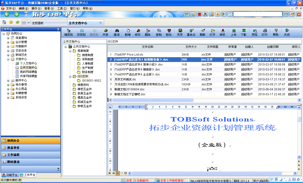 زęnܛزEISϵy---ęnܛIṩһãȫЧęnܛͨ^ęnܛIԼд惦͹ęn͸ĔYaOfficeęn]ýwęnOӋęnȵȣزęnܛIȵęn޿ƺͼܼgԱęnİȫ