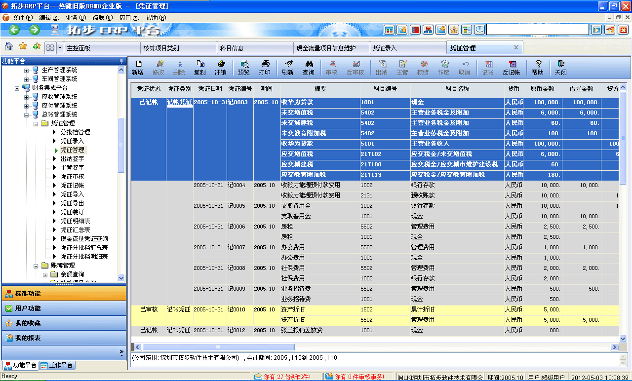 زERPؔչϵyؔչϵyزERPϵyIܛƽ_ؔϵеĺϵy֮һؔՌҵľOӋ£ؔչϵyϹJӋԭtĶIṩɿĕӋAزERPƽ_ϵyṩ˕ӋĿĿ{CӛYDؔՈؔշȶNܡ