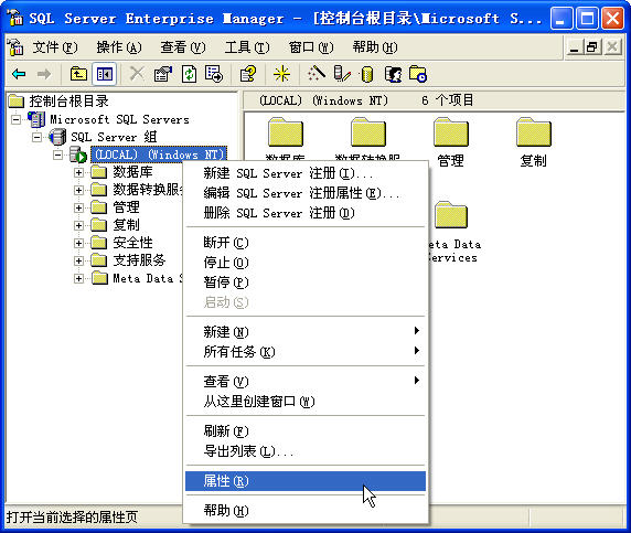 ޸SQL SERVERJCģʽJCģʽ