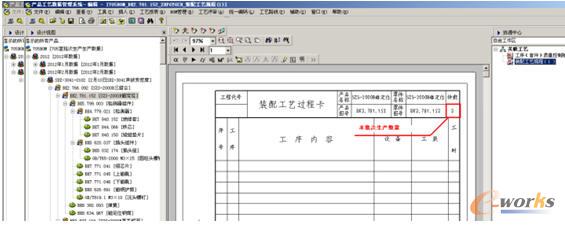批次工藝文件生成