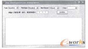 基于邏輯BOM的產(chǎn)品配置活動模型