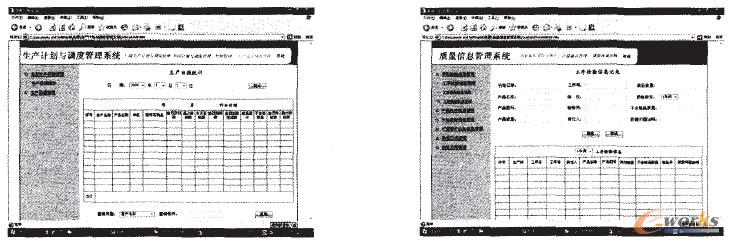 圖2 機(jī)加車間制造執(zhí)行系統(tǒng)實現(xiàn)