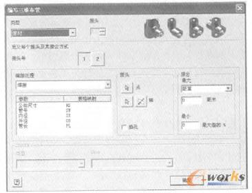 設(shè)置零件屬性