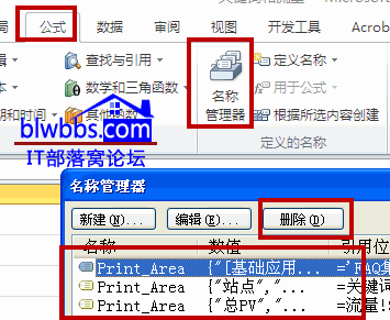 excel取消打印區域
