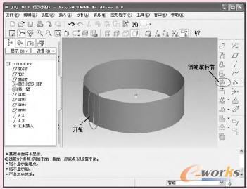 以旋轉(zhuǎn)臂特征方式構(gòu)建圓柱形鈑金件