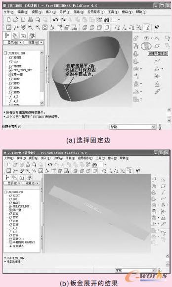 平整形態(tài)的鈑金件展開