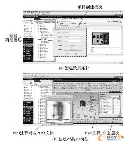 系統(tǒng)應(yīng)用實(shí)例