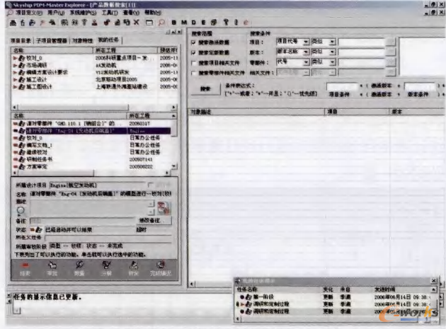 圖9 直接接收零部件審批任務和其他任務