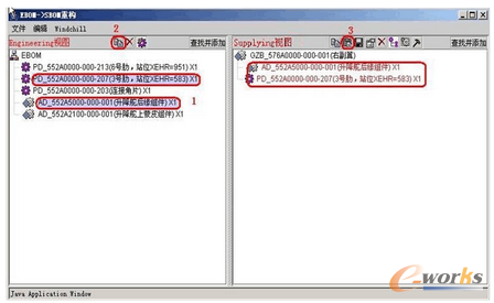 圖4.10 拖動復制粘貼進行零組件重構