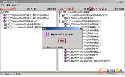 圖4.12 保存完成重構的工作包