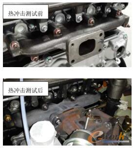 排氣歧管熱沖擊試驗前后對比
